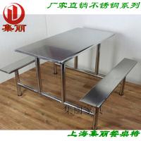 上海不锈钢餐桌椅